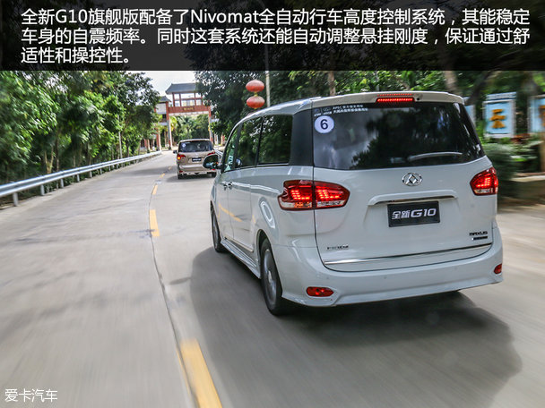 国民mpv 试上汽大通全新g10 2.0t旗舰版