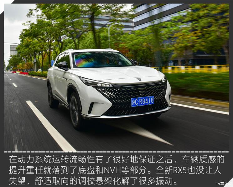 上汽集團 榮威RX5 2023款 第三代 330TGI 滑移好屏版