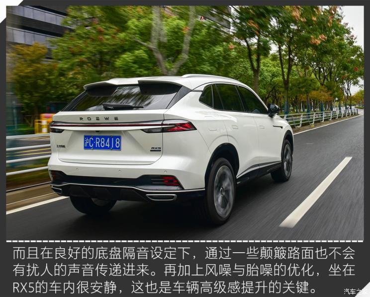 上汽集團 榮威RX5 2023款 第三代 330TGI 滑移好屏版