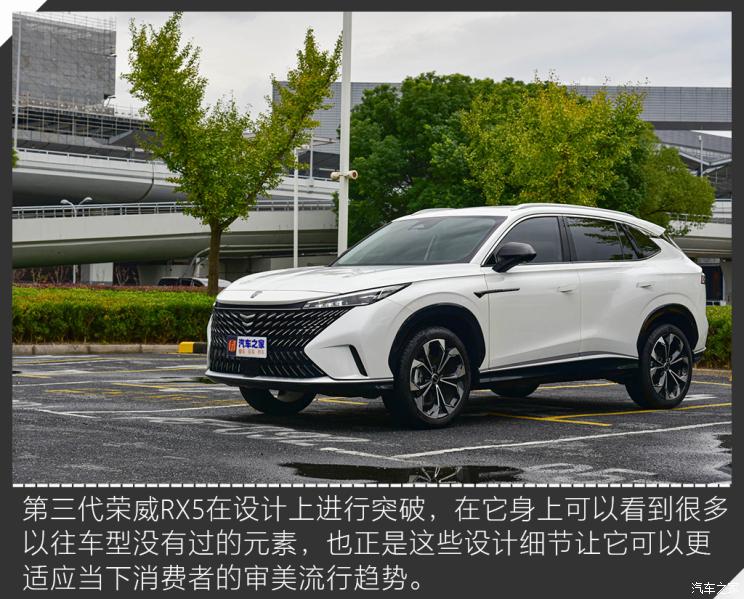 上汽集團 榮威RX5 2023款 第三代 330TGI 滑移好屏版