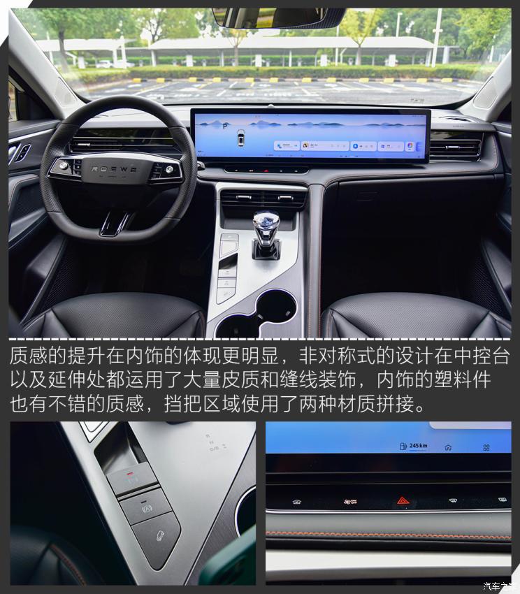 上汽集團 榮威RX5 2023款 第三代 330TGI 滑移好屏版