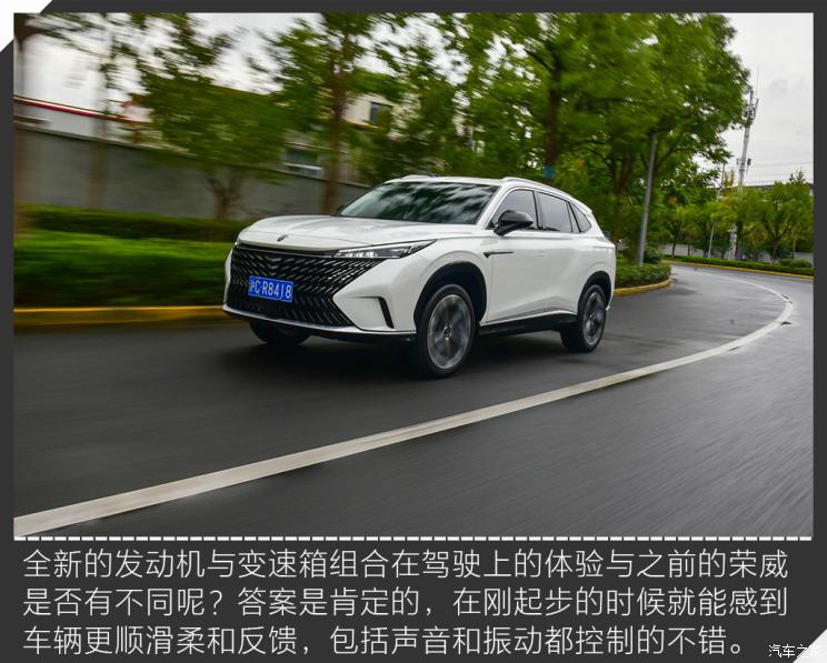 上汽集團 榮威RX5 2023款 第三代 330TGI 滑移好屏版
