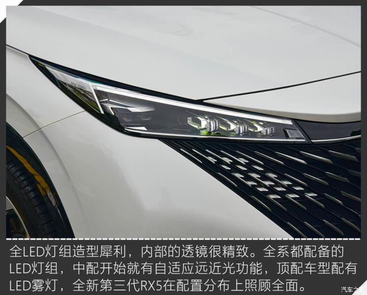 上汽集團 榮威RX5 2023款 第三代 330TGI 滑移好屏版