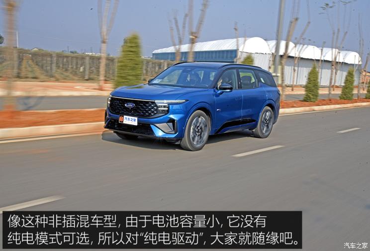 長(zhǎng)安福特 銳界 2023款 銳界L 2.0T EcoBoost E-混動(dòng)四驅(qū)七座 STLine