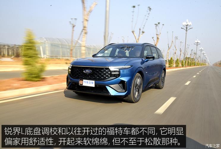 長(zhǎng)安福特 銳界 2023款 銳界L 2.0T EcoBoost E-混動(dòng)四驅(qū)七座 STLine