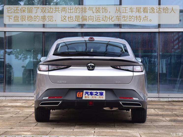 長(zhǎng)安汽車 逸達(dá) 2023款 藍(lán)鯨NE 1.5T GDI DCT旗艦型