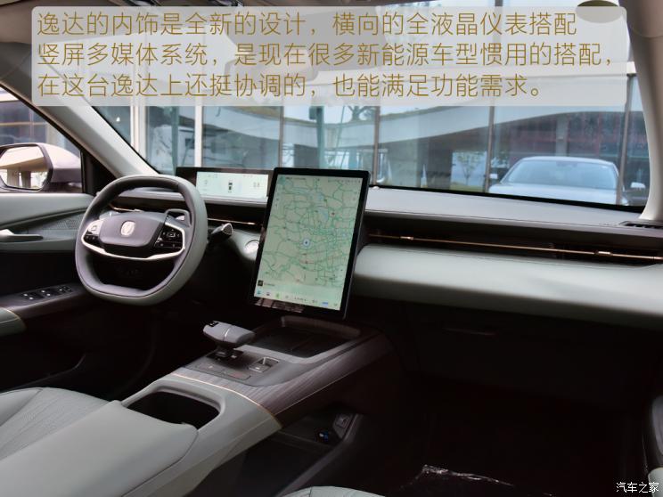 長(zhǎng)安汽車 逸達(dá) 2023款 藍(lán)鯨NE 1.5T GDI DCT旗艦型