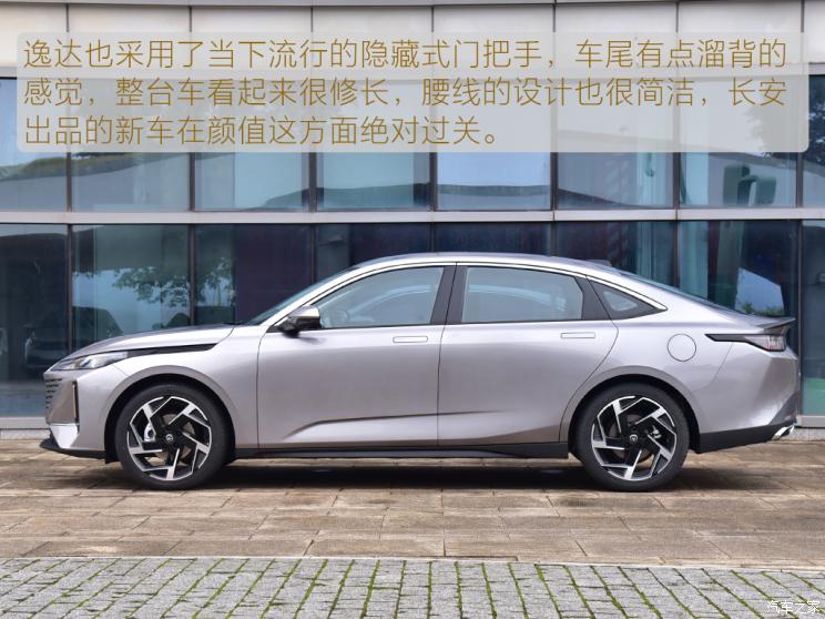 長(zhǎng)安汽車 逸達(dá) 2023款 藍(lán)鯨NE 1.5T GDI DCT旗艦型