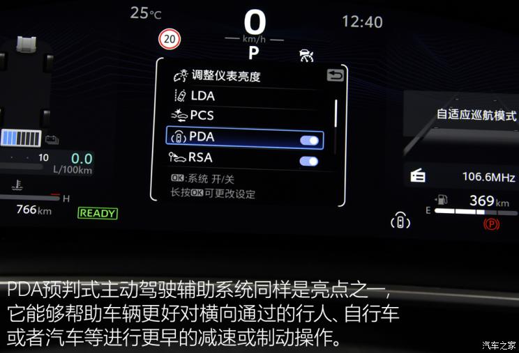 廣汽豐田 雷凌 2023款 智能電混雙擎 1.8L 運動版