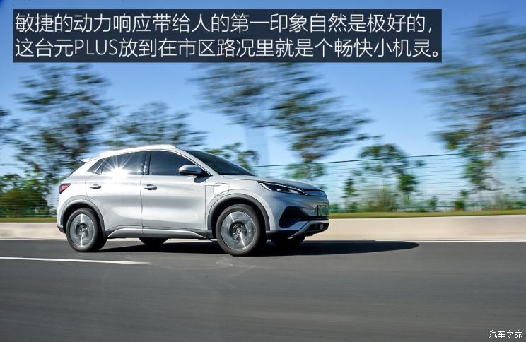 比亚迪 元PLUS 2022款 510KM 旗舰型PLUS