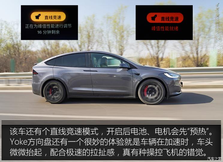特斯拉（進(jìn)口） Model X 2023款 三電機(jī)全輪驅(qū)動 Plaid版