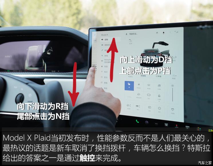特斯拉（進(jìn)口） Model X 2023款 三電機(jī)全輪驅(qū)動 Plaid版