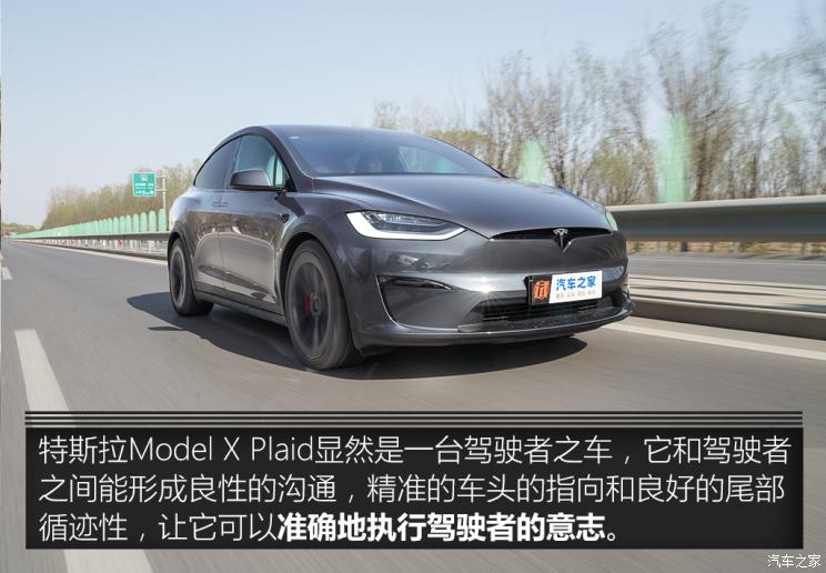 特斯拉（進(jìn)口） Model X 2023款 三電機(jī)全輪驅(qū)動 Plaid版