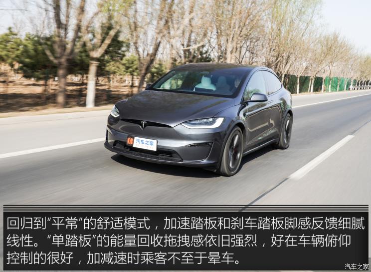 特斯拉（進(jìn)口） Model X 2023款 三電機(jī)全輪驅(qū)動 Plaid版